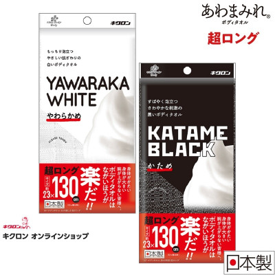 Khăn tắm KF Kindness Siêu dài 130cm - Made in Japan