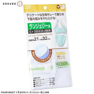 Túi lưới giặt đồ lót Color Select Ø21x32cm - Hàng Nội Địa Nhật Bản