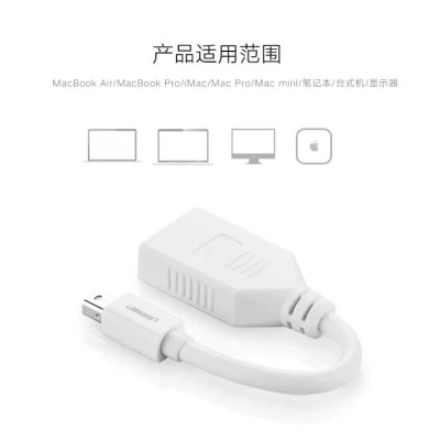 Ugreen UG1044510445TK 20CM màu Trắng Cáp chuyển đỗi Mini DP sang DisplayPort cao cấp - HÀNG CHÍNH HÃNG