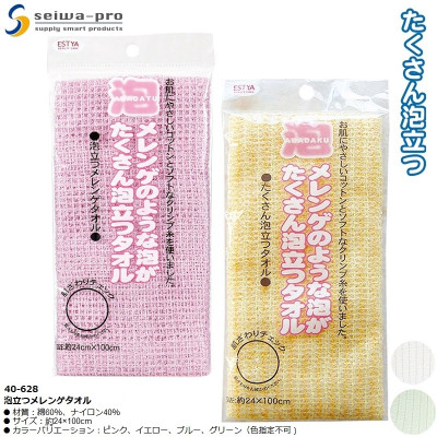 Khăn tắm tạo bọt Seiwa-pro meringue 24x100cm - Hàng Nội Địa Nhật Bản