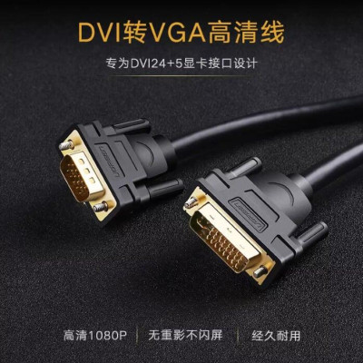 Ugreen UG30741DV102TK 1M màu Đen Cáp chuyển đổi DVI 24 + 5 sang VGA - HÀNG CHÍNH HÃNG