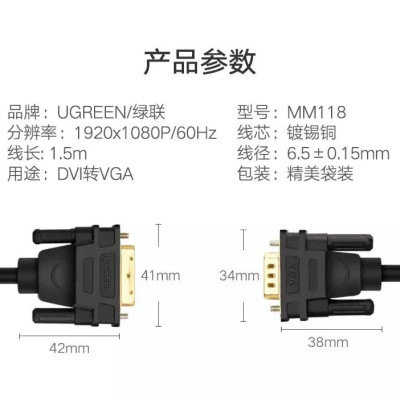 Ugreen UG30838MM118TK 1.5M màu Đen Cáp chuyển đổi DVI 24 + 1 sang VGA - HÀNG CHÍNH HÃNG