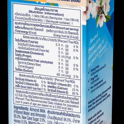 Blue Diamond - Thùng Sữa Hạt Hạnh Nhân ALMOND BREEZE vị Matcha 180ml x 24 Hộp