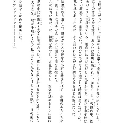 Disney Twisted Wonderland The Novel 1 (Japanese Edition)