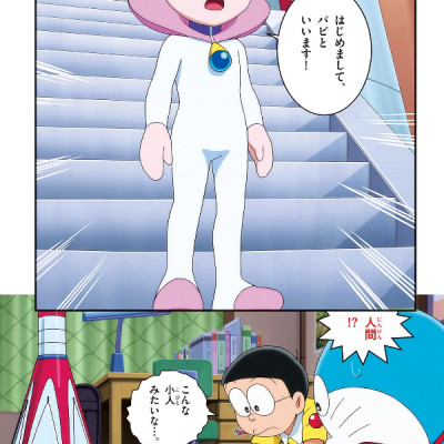 映画ドラえもん のび太の宇宙小戦争 2021 - Doraemon The Movie: Nobita