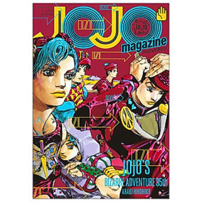 Jojo Magazine 2022 Winter (Japanese Edition)