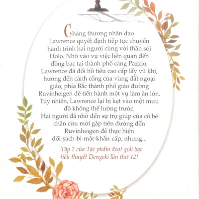 Sói Và Gia Vị (Tập 2)