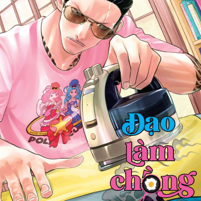 Đạo Làm Chồng Đảm - Tập 8 (Bản Đặc Biệt) - Tặng Kèm Phụ Truyện Cảnh Sát Màu Nhiệm Policure