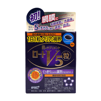 Viên hỗ trợ sáng mắt Rhoto Lutein V5 Nhật Bản (Hộp 30 viên)