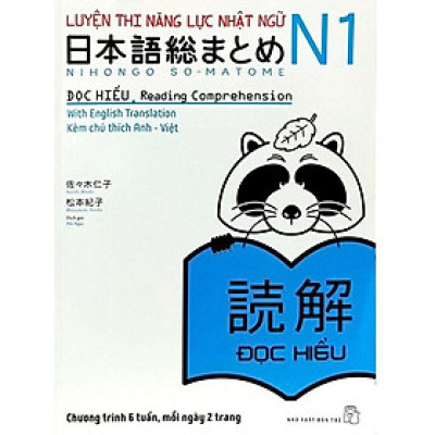 Sách - Luyện Thi Năng Lực Nhật Ngữ N1 - Somatome N1 Đọc Hiểu - Bản Nhật Việt