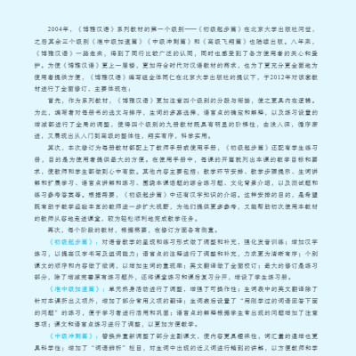 Sách - Giáo Trình Hán Ngữ Boya - Sơ Cấp - Tập 2 (Sách Bài Tập Kèm Đáp Án) (Tái Bản 2025)