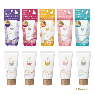 Kem Dưỡng Da Tay Không Mùi Hương Yuskin Hana Fragrance Free (Tuýp 50 G)