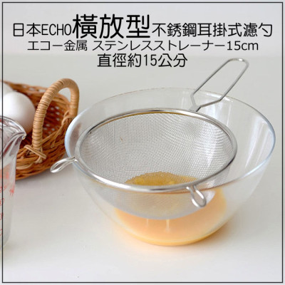 Dụng cụ lọc inox 15cm hàng Nhật