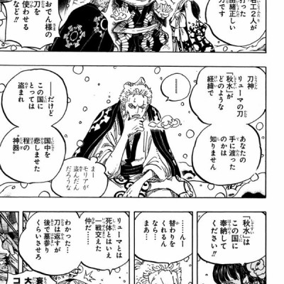 ONE PIECE 95 (ジャンプコミックス)