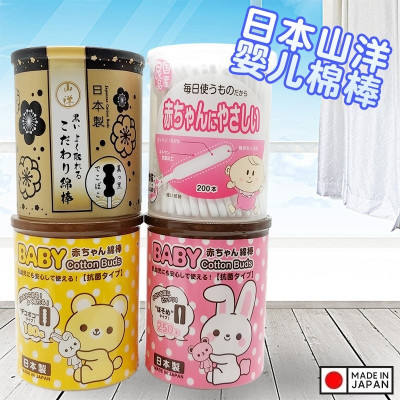 Hộp 250 tăm bông kháng khuẩn hình thỏ Sanyo, dùng để hỗ trợ rửa và vệ sinh mũi, tai, răng miệng hay làm vệ sinh cuống rốn cho bé - Hàng nội địa Nhật Bản | Made in Japan