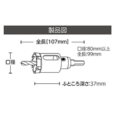 MŨI KHOÉT INOX KHÔNG GỜ CHẶN T.C.T HOLE SLAW META CORE TRIPLE (Without collar) KHOAN SÂU 35MM ( TỪ D60MM - D69MM) UNIKA (MCTR-60TN - MCTR-69TN) - HÀNG CHÍNH HÃNG