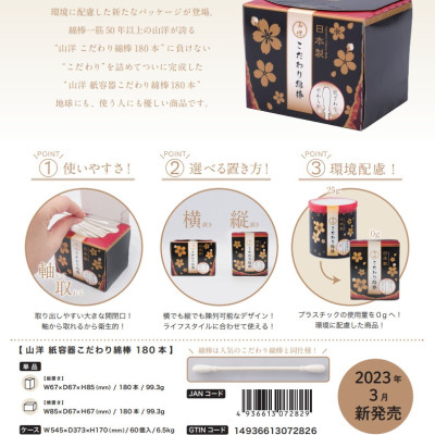 Tăm bông ngoáy tai kháng khuẩn mềm Sanyo Nhật Bản - Made in Japan