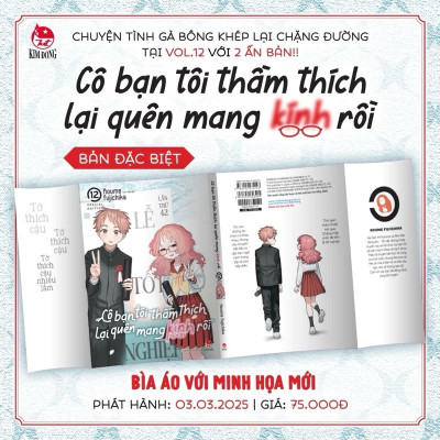 Truyện tranh - Combo Cô bạn tôi thầm thích lại quên mang kính rồi - Tập 12 Bản thường - Đặc biệt - Kèm shikishi