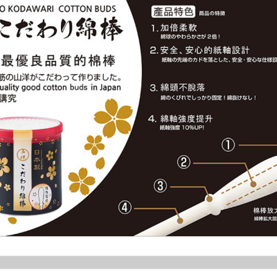 Gói 50 tăm bông ngoáy tai kháng khuẩn Sanyo, dùng để vệ sinh, làm sạch dáy tai hay các chi tiết máy móc nhỏ hoặc sơn sửa làm đẹp - nội địa Nhật Bản 