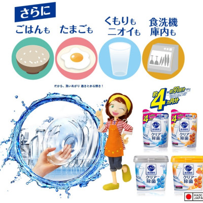 Bột rửa bát Kyukyuto dành cho máy rửa bát KAO 680g hương cam