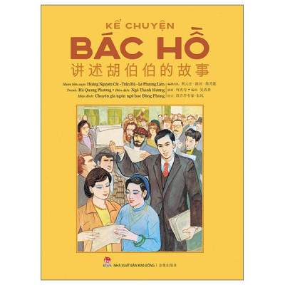 Sách - Kể Chuyện Bác Hồ - 讲述胡伯伯的故事 - Song Ngữ Việt-Trung