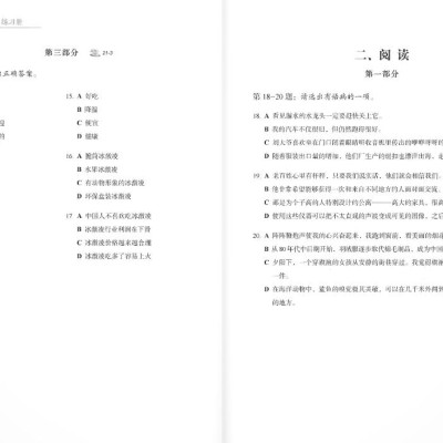 Giáo Trình Chuẩn HSK 6 - Sách Bài Tập - Tập 2 (Tái Bản 2024)