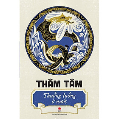 Kim Đồng - Thuồng luồng ở nước