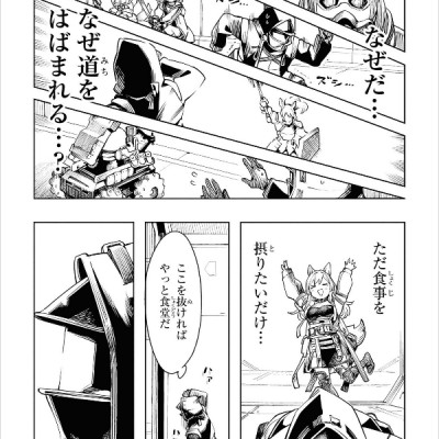 アークナイツ コミックアンソロジー 4 - Ark Knights 4