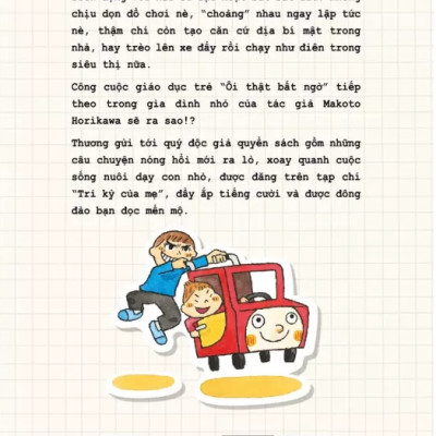 Ờ, Đâu Cũng Vào Đấy ... Chắc Thế