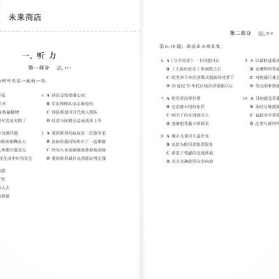 Giáo Trình Chuẩn HSK 6 - Sách Bài Tập - Tập 2 (Tái Bản 2024)