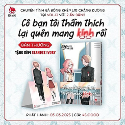 Truyện tranh - Combo Cô bạn tôi thầm thích lại quên mang kính rồi - Tập 12 Bản thường - Đặc biệt - Kèm shikishi