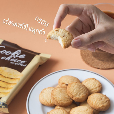 Bánh Quy Bơ Cookie Choice – Thơm Ngon, Giòn Rụm – Gói 50g [Hàng Thái Lan]