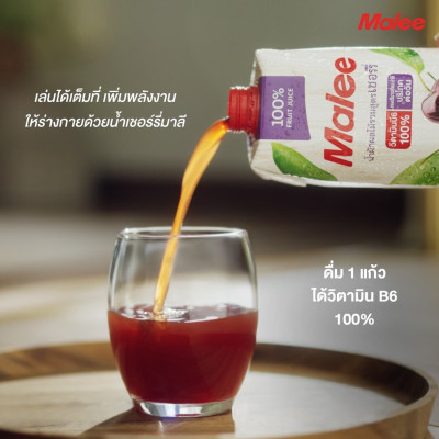 COMBO 2 Hộp Nước Ép Cherry Và Hỗn Hợp Rau Quả Malee 1L | Malee 100% Mixed Vegetable and Fruit Juice Cherry 1L