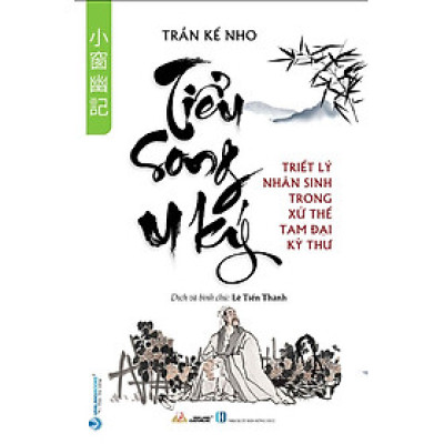 TIỂU SONG U KÝ - Triết Lý Nhân Sinh Trong Xử Thế Tam Đại Kỳ Thư - Trần Kế Nho - Lê Tiến Thành dịch và bình chú - (bìa mềm)