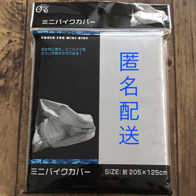 Bạt phủ xe Môtô/ xe máy Echo 125 x 205cm - Hàng nội địa Nhật Bản nhập khẩu chính hãng