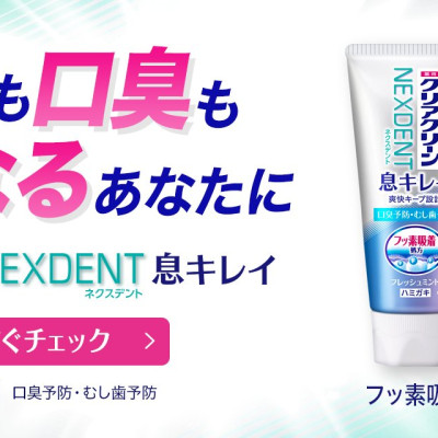 Kem đánh răng Kao Nexdent - Hàng nội địa Nhật Bản nhập khẩu chính hãng