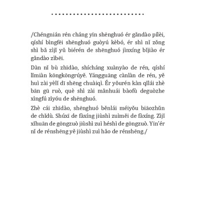 Sách Không Có Từ Dễ Dàng Trong Thế Giới Người Lớn - Tản Văn Song Ngữ Việt Trung - Tú Linh Podcast