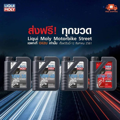 Nhớt Liqui Moly  10W40 Treet dành cho xe số , tay côn