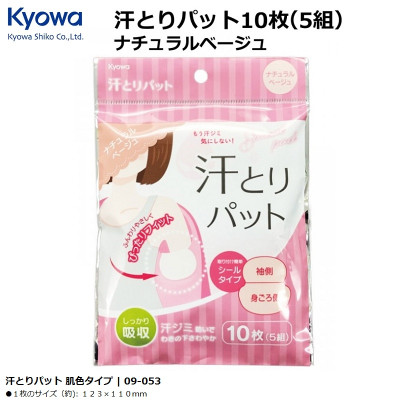 Set 10 miếng dán thấm mồ hôi nách KYOWA - Hàng Nội Địa Nhật Bản