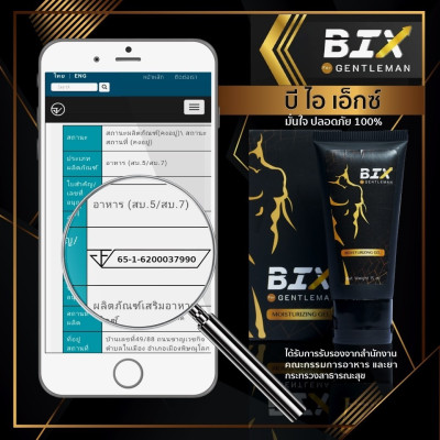 Gel bôi tăng cường sinh lý nam BIX For Gentlemen 30ml Thái Lan