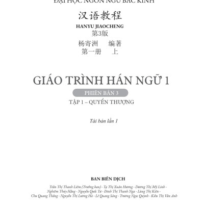Sách - Giáo Trình Hán Ngữ 1 - Tập 1 - Quyển Thượng (Phiên Bản 3) (Tái Bản 2025)