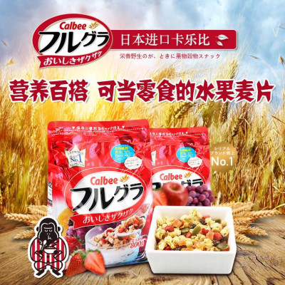 Combo 2 gói Ngũ cốc hoa quả Calbee Furugura Nhật Bản (gói 800g x 2)