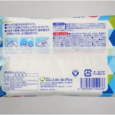 Khăn ướt khử trùng, không mùi Life-do.Plus 20 tờ có cồn - nội địa Nhật Bản