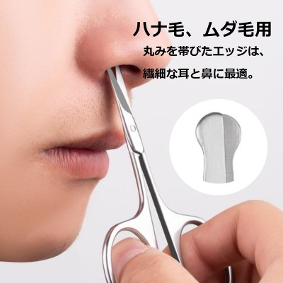 Kéo cắt tỉa lông mũi Echo 87mm - Hàng Nội Địa Nhật Bản