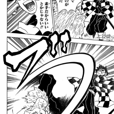 鬼滅の刃 4 - KIMETSU NO YAIBA 4