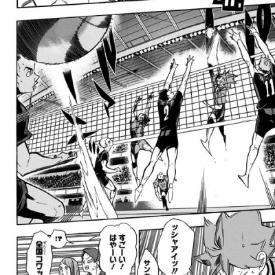 ハイキュー!! 29 - Haikyu!!