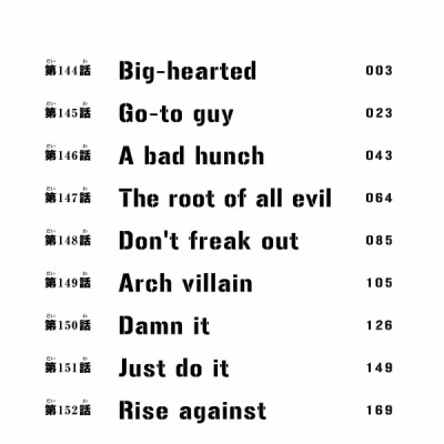 東京卍リベンジャーズ 17