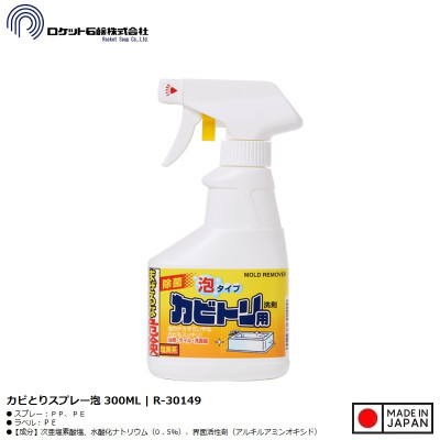 Chai xịt tẩy chống nấm mốc Rocket 300ml