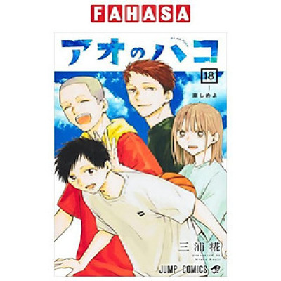 Sách ngoại văn: アオのハコ 18 - Ao no Hako - Blue Box