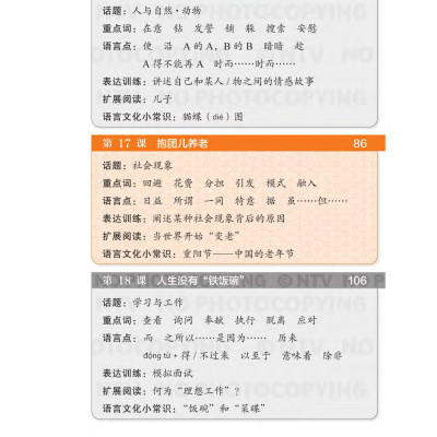 Sách - Giáo Trình Tiếng Trung Tổng Hợp - Trình Độ Trung Cấp - Tập 2